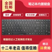 蓝天 N250J0 N850 机械师 N650DU F57 N750 N950 M51 N957 键盘