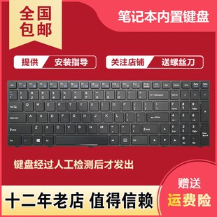 机械师 M51 F57 蓝天 N250J0 N650DU N850 N950 N750 N957 键盘