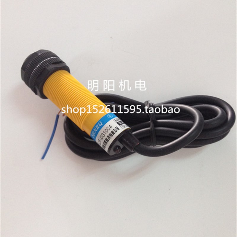 厂家直销上海耐尔奇光电开关感应开关E3F-DS10C4传感器NPN三线