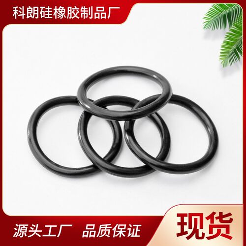 【橡】外径12-30*线径4.0mm防水圈油封垫圈胶垫圈O型密封圈橡胶圈