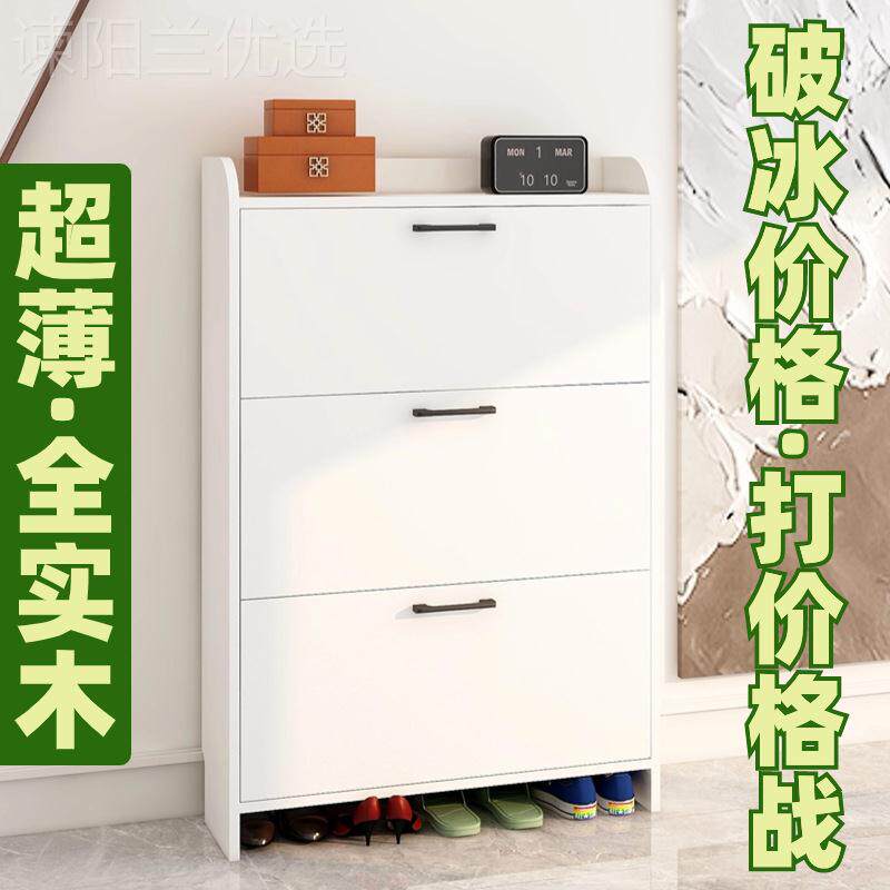 实OLN型木鞋柜超薄斗鞋架家用鞋子进门玄关小户门靠墙入户口架翻