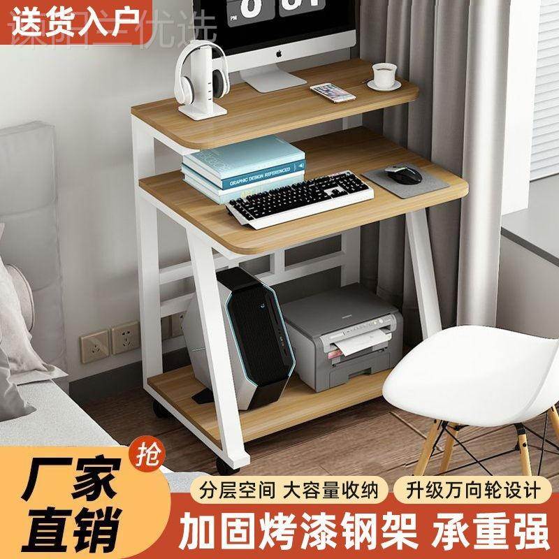 小型电脑动桌桌子家用你迷移书桌现代卧室户XRR学习简易双层台式