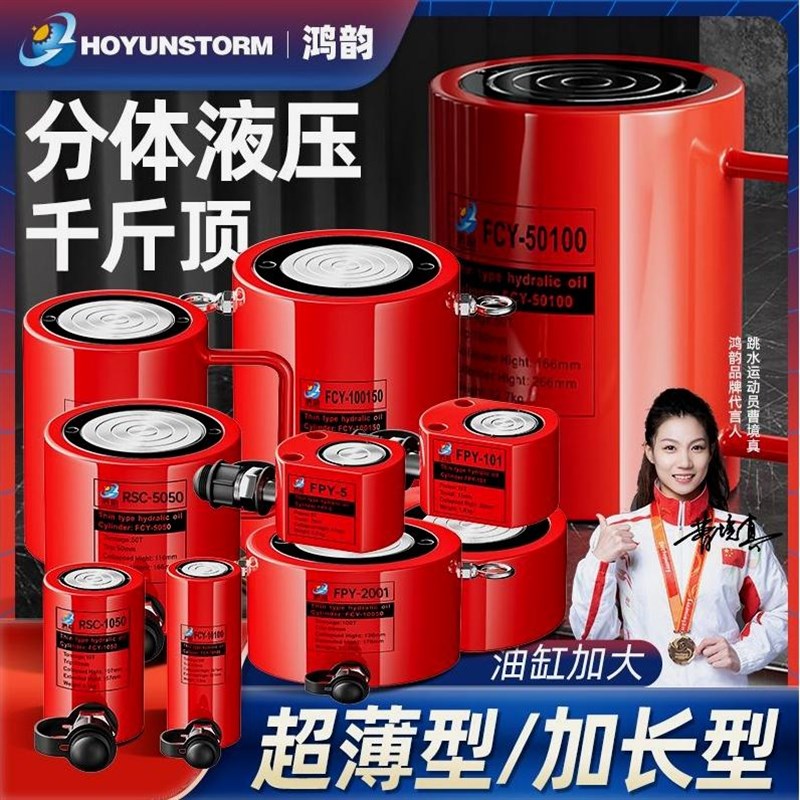 德国进口分离式液压千斤顶5T10T20T30T50T100T吨分体式超薄短型加