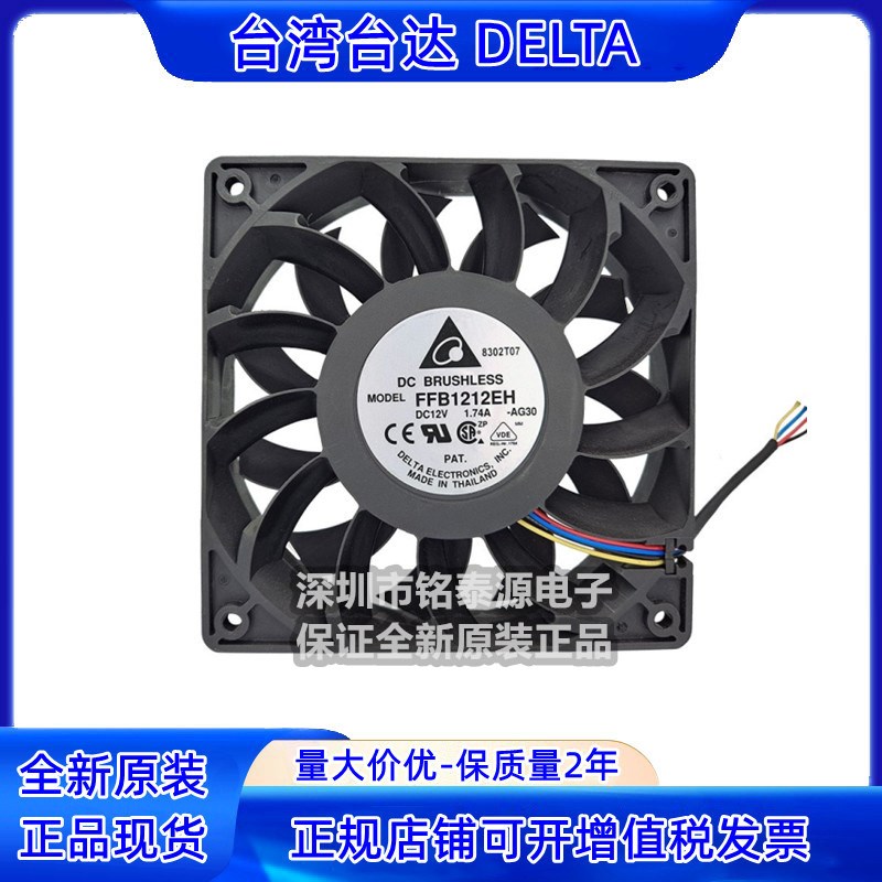 FFB1212EH-AG30原装台达 12025 1.74A 12V 暴力大风量12CM风扇