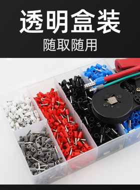 管型端子针式接线端子欧式冷压端子套装800PCS1200PCS990PCS