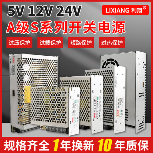 led开关电源220转12v 24v直流5a10a20a50a监控灯箱广告变压器350w