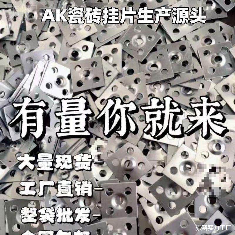 背景墙ZIZ干挂瓷砖点挂件角大理石不件锈挂片固定钢铁码片幕墙