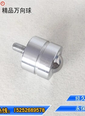 博成小型万向球D-2H万向滚珠轴承D-3H-4H--6H/8H-5HC不锈钢牛眼轮