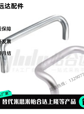 替代 角型拉手 XAF51/61/62-L60/L80/L100/L120-D6/D8 斜U型 把手