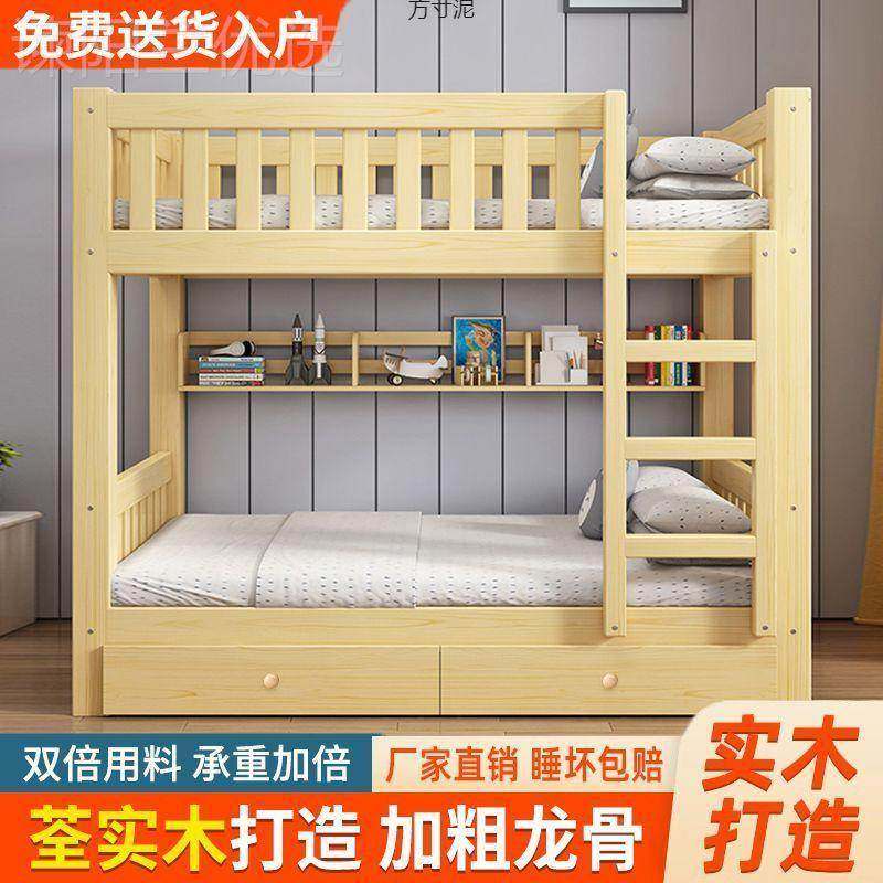 层实木子母高低床上双床二层儿童床厚见详情上下床两加层小户型儿