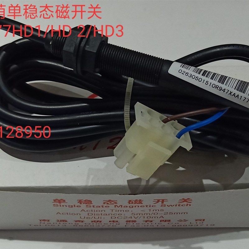 西子奥的斯快速单稳态磁开关平层开关感应器烟杆感应器XAA177HD1