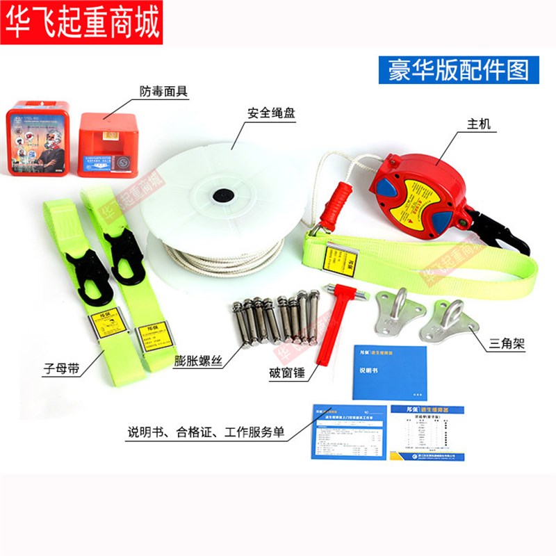 邦强火灾高空高层高楼大厦逃生器家用缓降器大厦逃生神器15-100米