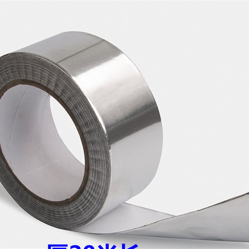 耐高温加厚铝箔胶带管道密封防水胶带油烟机补漏胶布补锅锡箔纸