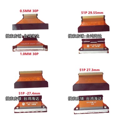 LVDS屏线转接头EDP转接板FIX30P转FPC30P/51P1.0/0.5MM软排线接口