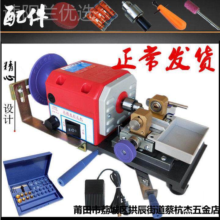 佛珠打孔机机木DXF珠珍珠小迷型圆打眼机松石蜜蜡珊瑚你家用钻孔