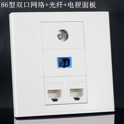 86型2个CAT5E网络+TV电视+SC光纤面板 电脑网线面板 有线电视插座