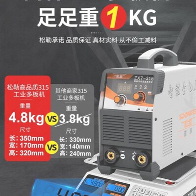 德国315 400220v 380v两用全自动家用工业级双电压小型纯铜电焊机