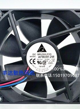 全新台达AFB0912M 12V 0.20A 9CM厘米 9025 静音机箱电源散热风扇
