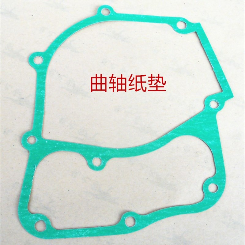 光阳豪迈GY6-125小帅哥中沙助力车曲轴箱垫波箱垫 发动机密封纸垫