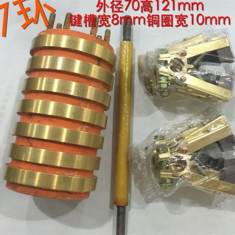 正品集电环铜环 导电滑环7环内径25/30*外径70MM高121MM 纯铜刷架