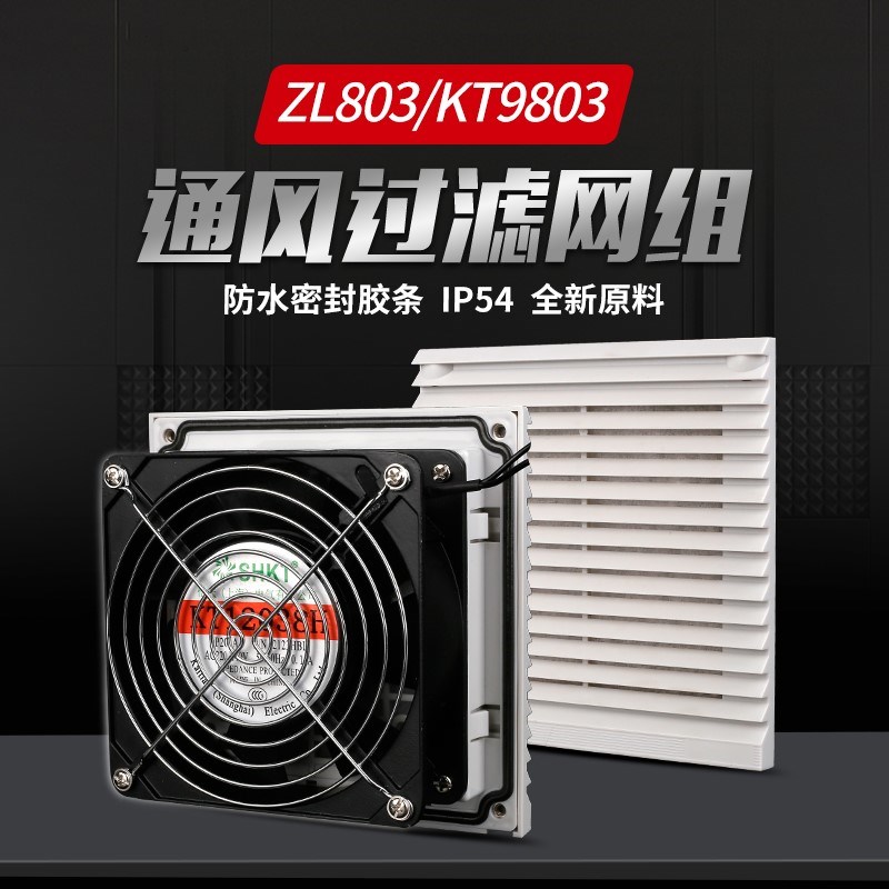 通风过滤网组KT/FB9807/9801/9802/9803/9804/9805.230百叶窗网罩