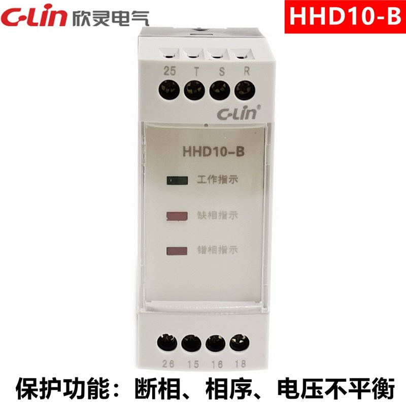 欣灵三相相序断相保护继电器HHD10-B 380V替ABJ1-11W缺相保护错相