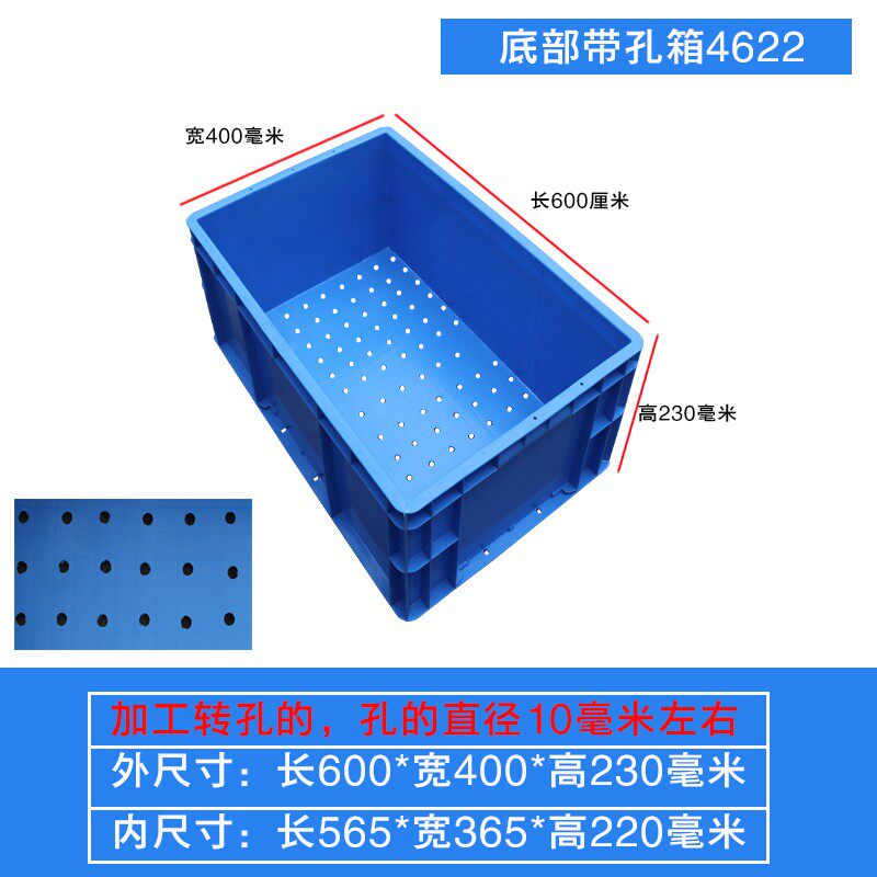 塑料箱过滤网眼泡豆芽箱加厚阳台种菜箱底部漏眼周转箱养鱼过滤筐