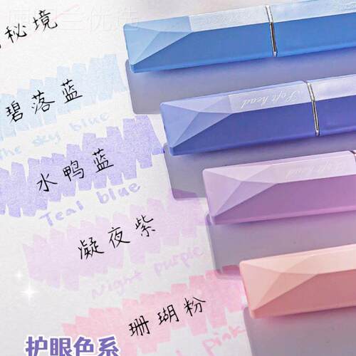 多胺荧光记笔高AL102105巴颜值学生用标彩初色记号笔划手帐中生