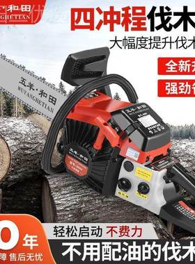 原装进口油锯大马力四VSW纯冲程汽油纯锯伐木锯家大用功率汽油砍