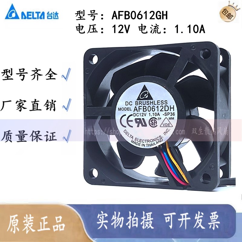 AFB0612DH F00 台达DELTA 6025 12V 1.1A 6CM大风量PWM测速风扇
