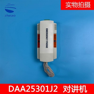 OTIS奥的斯DAA25301J2单局值班室主机对讲机/对讲电话/电梯配件