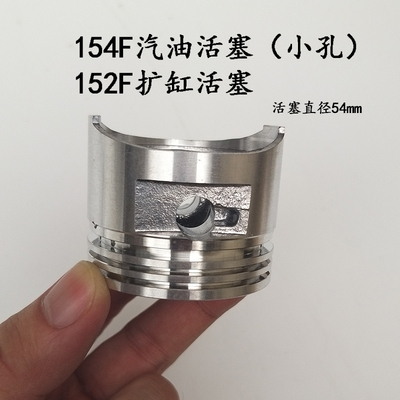 154F活塞152F扩缸活塞 风冷汽油发电机配件 GX100 GX120  一等品
