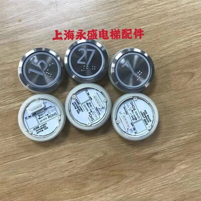 通力电梯KDS50圆形按钮KM51071111H03/51071091H03原装