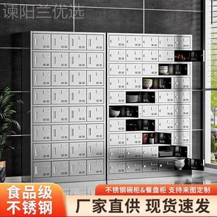 不锈钢食佰迪堂带碗柜员工锁食堂餐厅餐餐具盘柜多门饭盒储柜物更