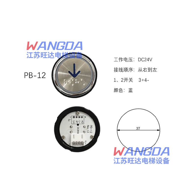 奥的斯/申龙/嘉捷/富士精工电梯按钮PB-12按键圆形外呼开关 包邮