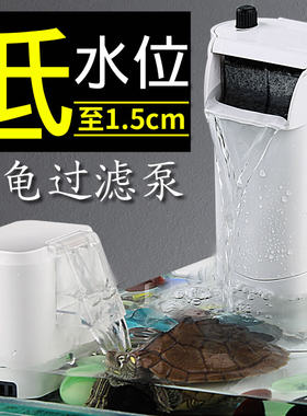 森森乌龟缸低水位过滤器 浅水小鱼缸瀑布式小型静音内置净水器