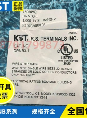 KST DRNB系列圆形裸端头UL认证电源连接器多规格圆形端头 DRNB多