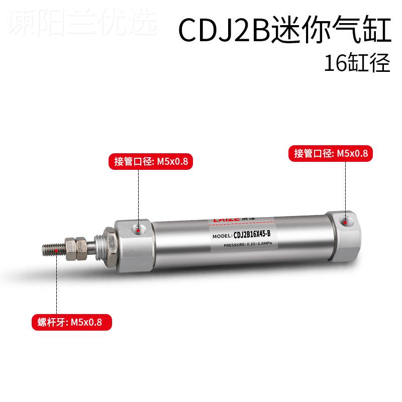 不锈钢CDJ216/PB1B6小型迷你笔形气缸10/145/2/25JMA/30/0/050-B