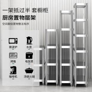 家极窄置物夹缝20公分窄柜厨房台架面不锈AL102588超窄25cm宽收钢