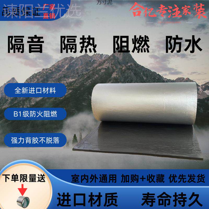隔热音保温水应泥顶彩实力商家隔钢瓦楼顶棉养殖棚阻燃隔热自粘隔