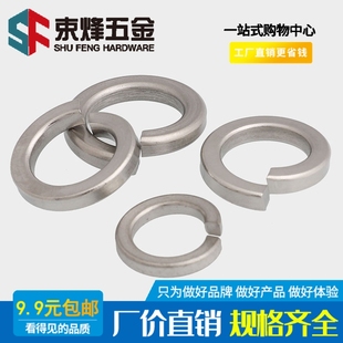 304不锈钢开口弹垫圈GB93弹簧垫片M1.6 M2M3M4M5M6M8M10M12M14M20