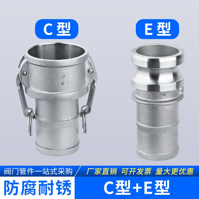 304不锈钢快速接头CE型油罐车皮管软管双宝塔皮接快插接头C型E型