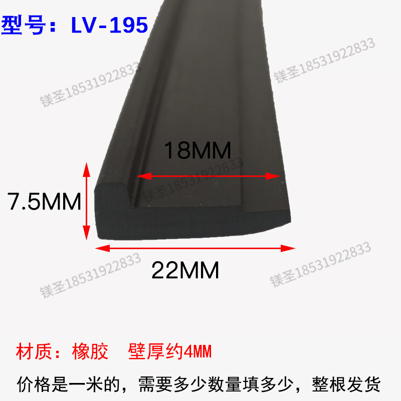 L型橡胶密封条7字V型玻璃门封口防撞防尘直角硅胶耐高低温异形条