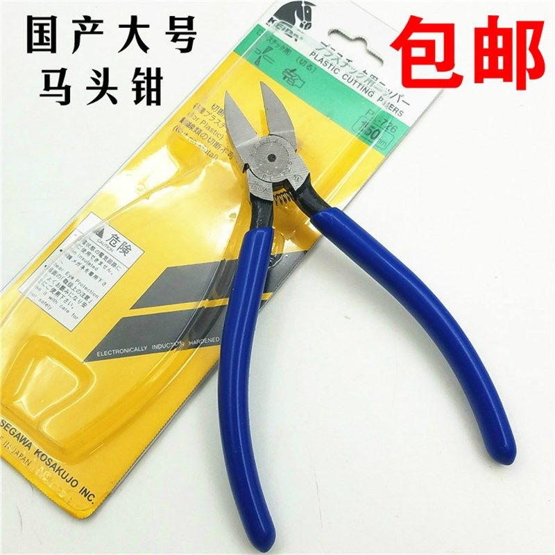 优质剪钳/5寸国产剪子/15cm金银线斜口钳/打金首饰工具器材