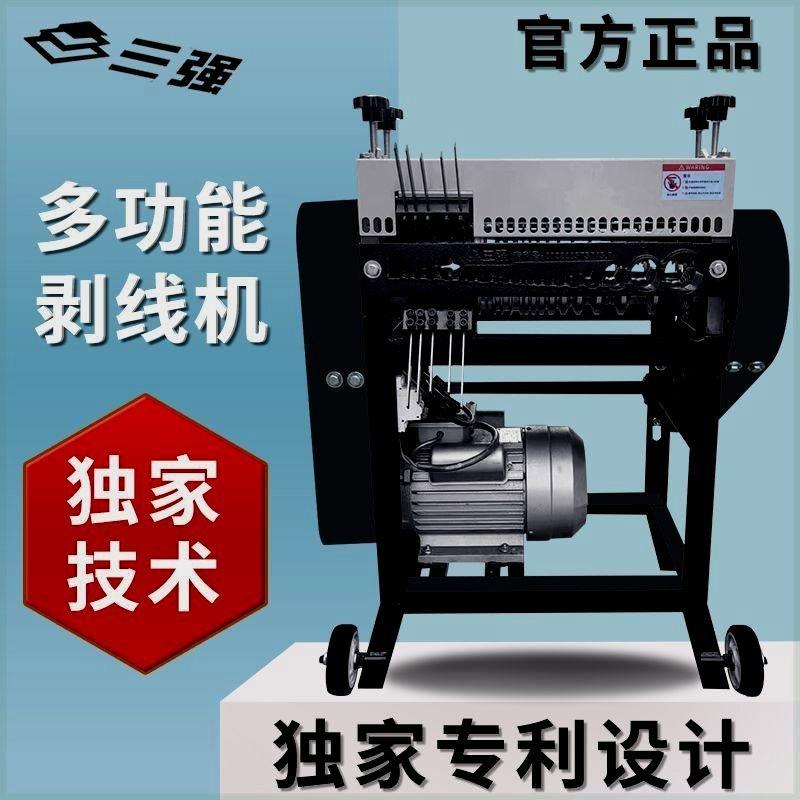 三强剥线机废铜线家用电线剥皮电动全自动电缆扒线拨线双刀剥铜机