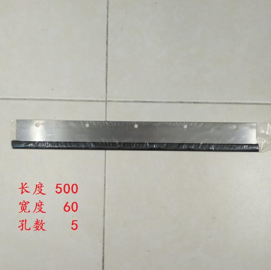 海德堡刮墨刀 GTO46洗车刀 GTO洗墨胶条 GTO46刮刀 500长 5孔