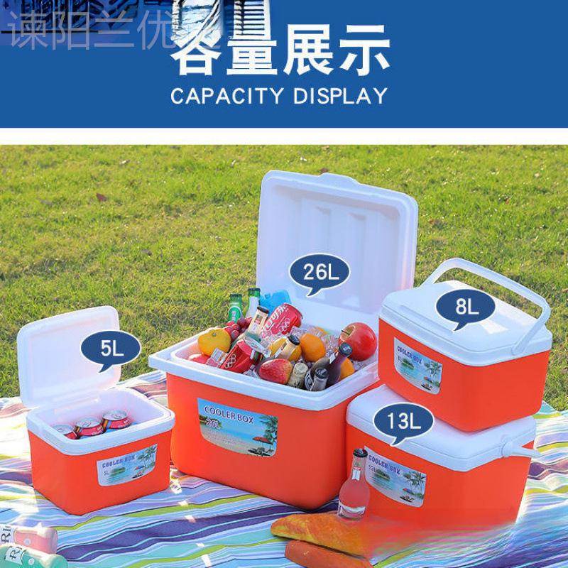 保便携箱冷藏箱商用RCW摆摊车载家用户外野餐保冷手提大温小号