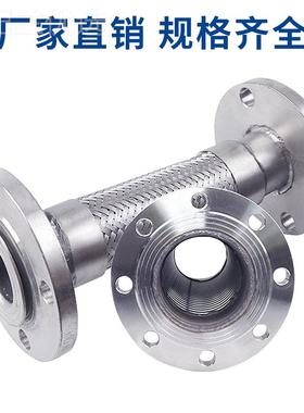 04不锈钢法兰式金属接软管波纹管耐厂61120高温高3压蒸汽防爆管软