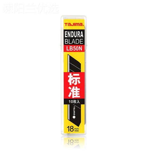 田（TAIMA 刀片 LB50N 岛18mJm大美工刀片裁纸刀RYW片壁纸刀片标