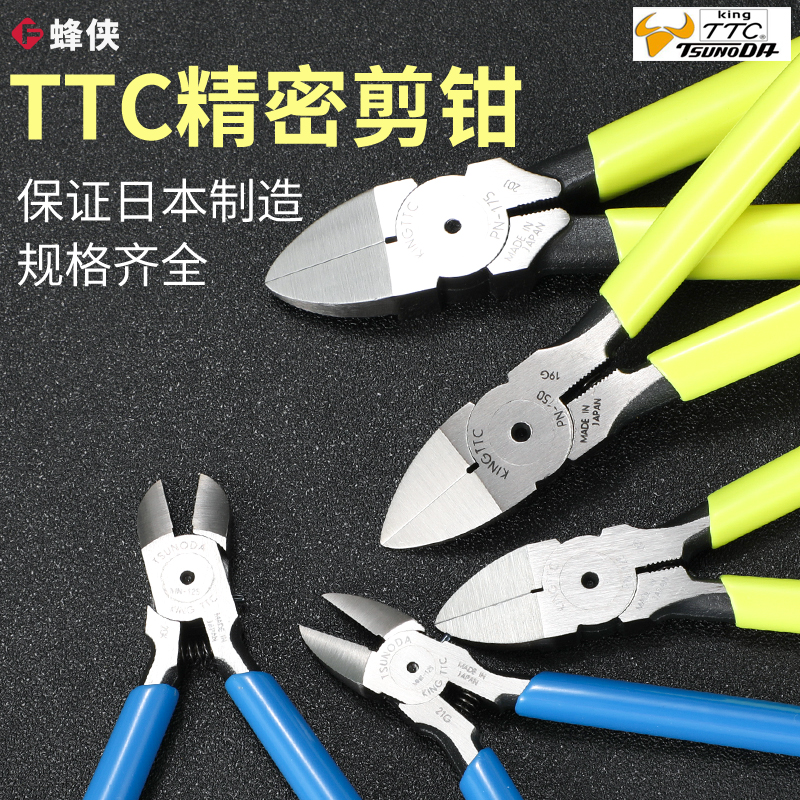 TTC角田牌剪钳5/6寸PN-150水口钳MNK125斜口钳尖嘴钳老虎钳电子钳
